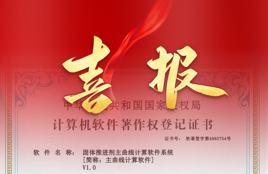 智造新高度！慧旗科技再添发明专利，智慧之光照亮行业未来‌‌！